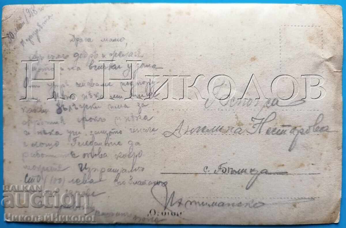 1918 ΠΑΛΙΑ ΣΤΡΑΤΙΩΤΙΚΗ ΦΩΤΟΓΡΑΦΙΑ ΑΙΓΑΙΑΚΗ ΜΑΚΕΔΟΝΙΑ ΧΩΡΙΟ ΧΡΙΣΤΟΣ Ε557 με τιμή € 4.50 | 8.80 BGN