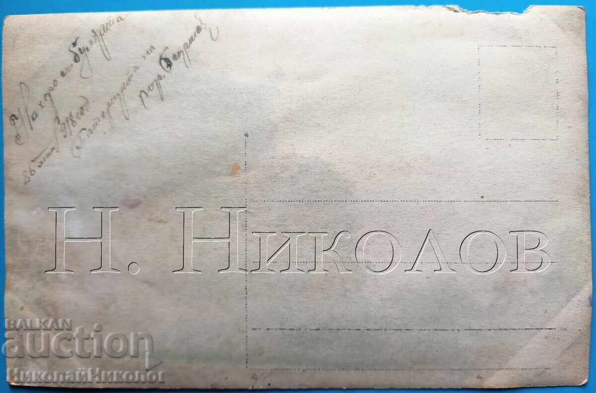 1918 OLD MILITARY PHOTO AEGEAN MACEDONIA VILLAGE CHRISTOS E556 with price 9.00 BGN | € 4.60 1918 OLD MILITARY PHOTO AEGEAN MACEDONIA VILLAGE CHRISTOS E556 with price 9.00 BGN | € 4.60