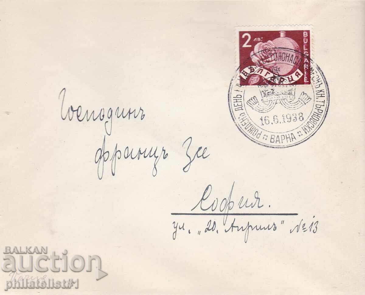 ПЛИК СПЕЦ. ПЕЧАТ ОТ 1938 г. РОЖДЕН ДЕН КНЯЗ СИМЕОН ВАРНА