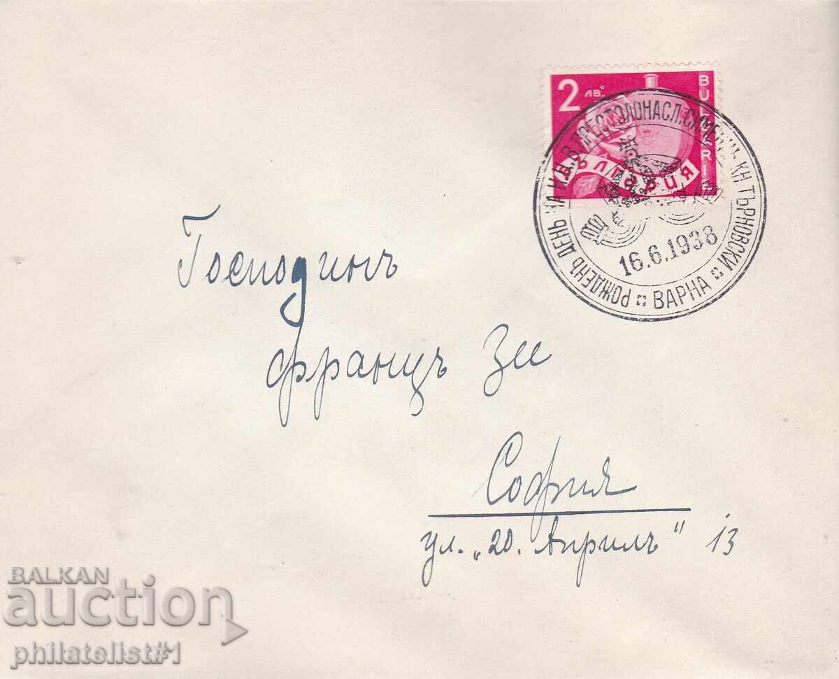 PLIC SPECIAL. TIPĂRIT DIN 1938. ZI DE NAȘTERE PRINȚUL SIMEON VARNA