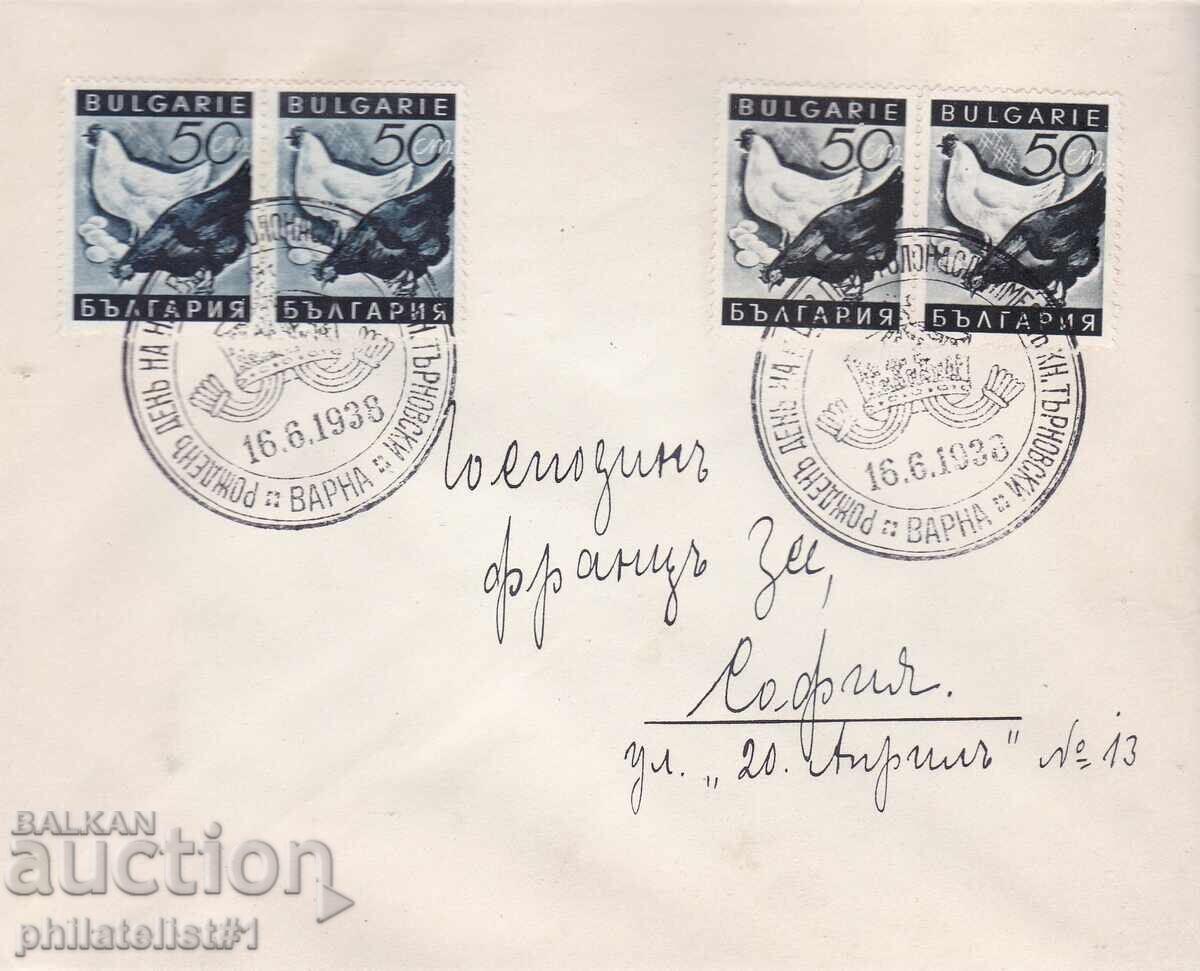 PLIC SPECIAL. TIPĂRIT DIN 1938. ZI DE NAȘTERE PRINȚUL SIMEON VARNA