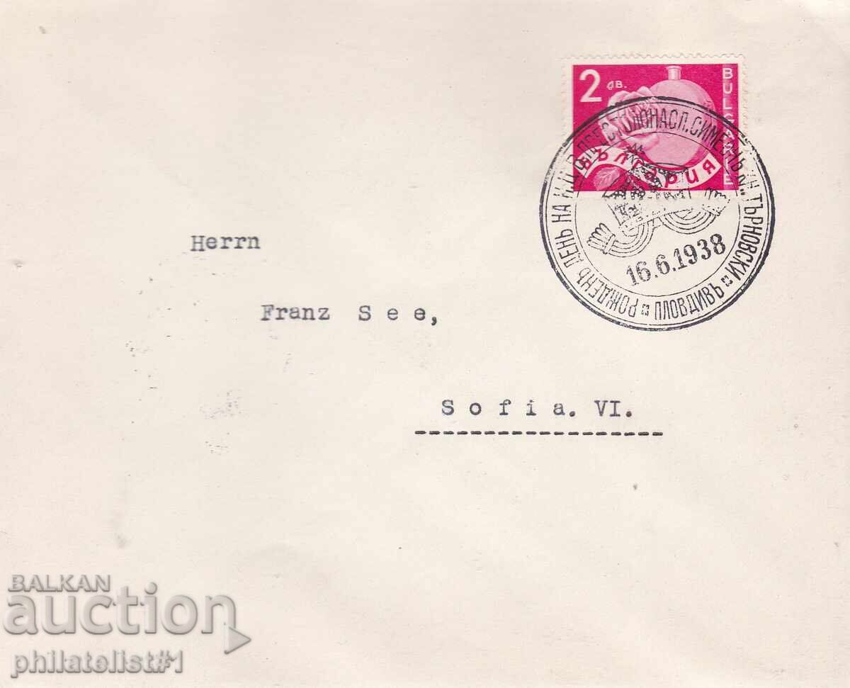 SPECIAL PRINT FROM 1938. BIRTHDAY OF PRINCE SIMEON PLOVDIV SPECIAL PRINT FROM 1938. BIRTHDAY OF PRINCE SIMEON PLOVDIV