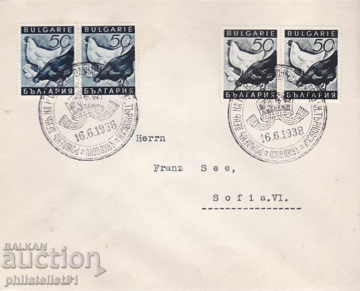 ПЛИК СПЕЦ. ПЕЧАТ ОТ 1938 г. РОЖДЕН ДЕН КНЯЗ СИМЕОН ПЛОВДИВ