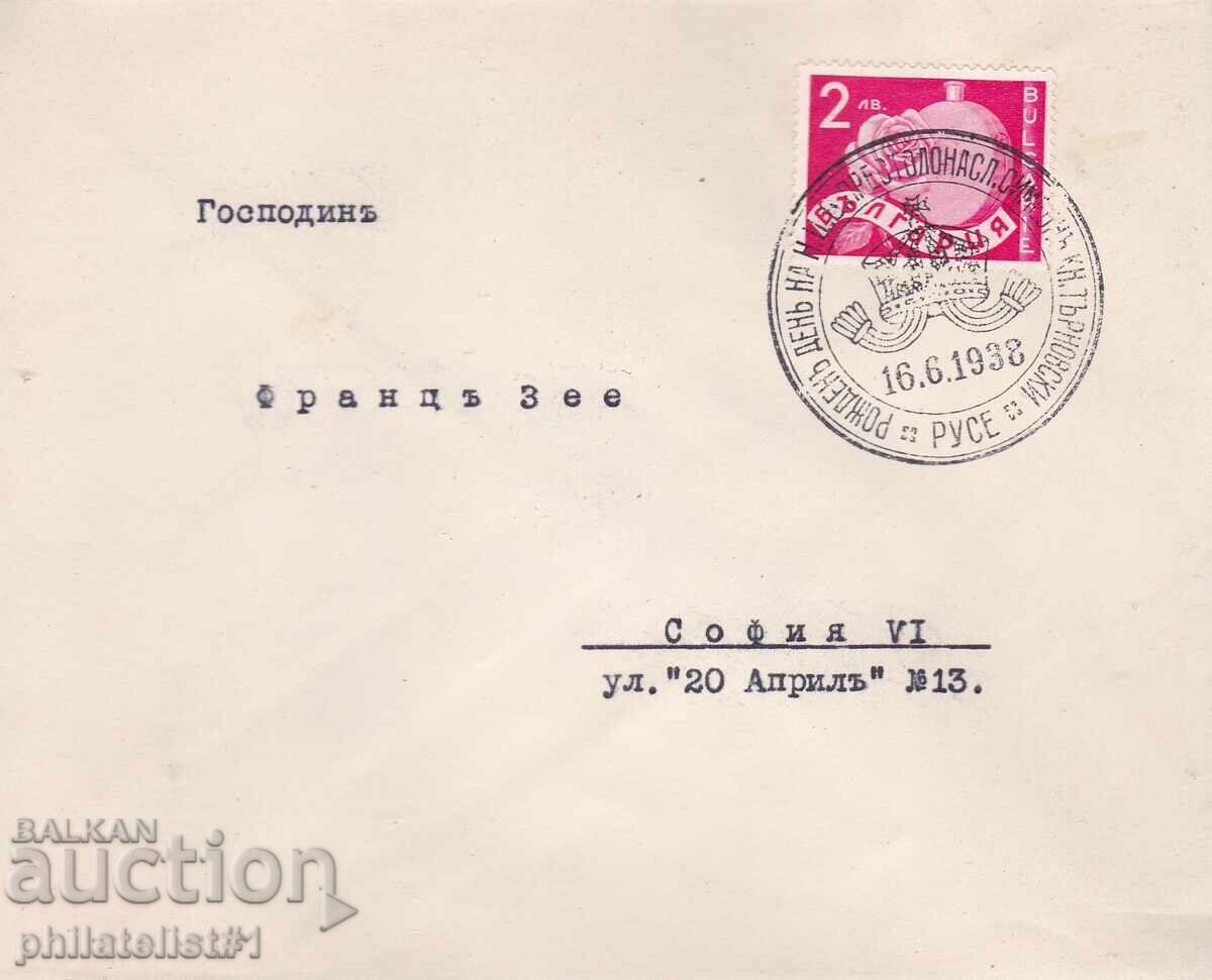 PLIC SPECIAL. TIPĂRIT DIN 1938. ZI DE NAȘTERE PRINȚUL SIMEON RUSSE