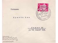 PLIC SPECIAL. TIPĂRIT DIN 1938. ZI DE NAȘTERE PRINȚUL SIMEON RUSSE