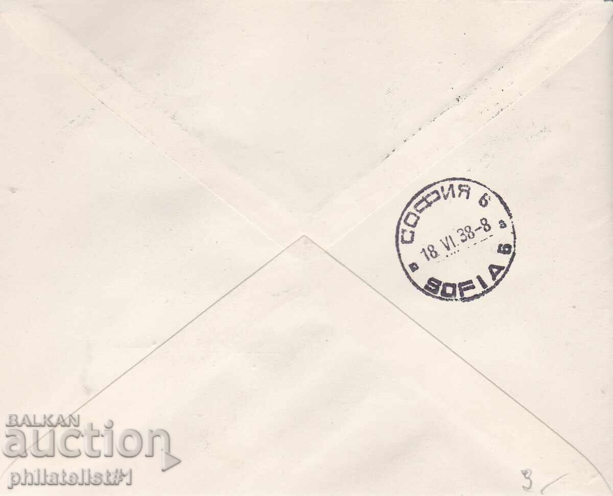 SPECIAL PRINT FROM 1938. BIRTHDAY OF PRINCE SIMEON RUSE with price 9.00 BGN | € 4.60 SPECIAL PRINT FROM 1938. BIRTHDAY OF PRINCE SIMEON RUSE with price 9.00 BGN | € 4.60