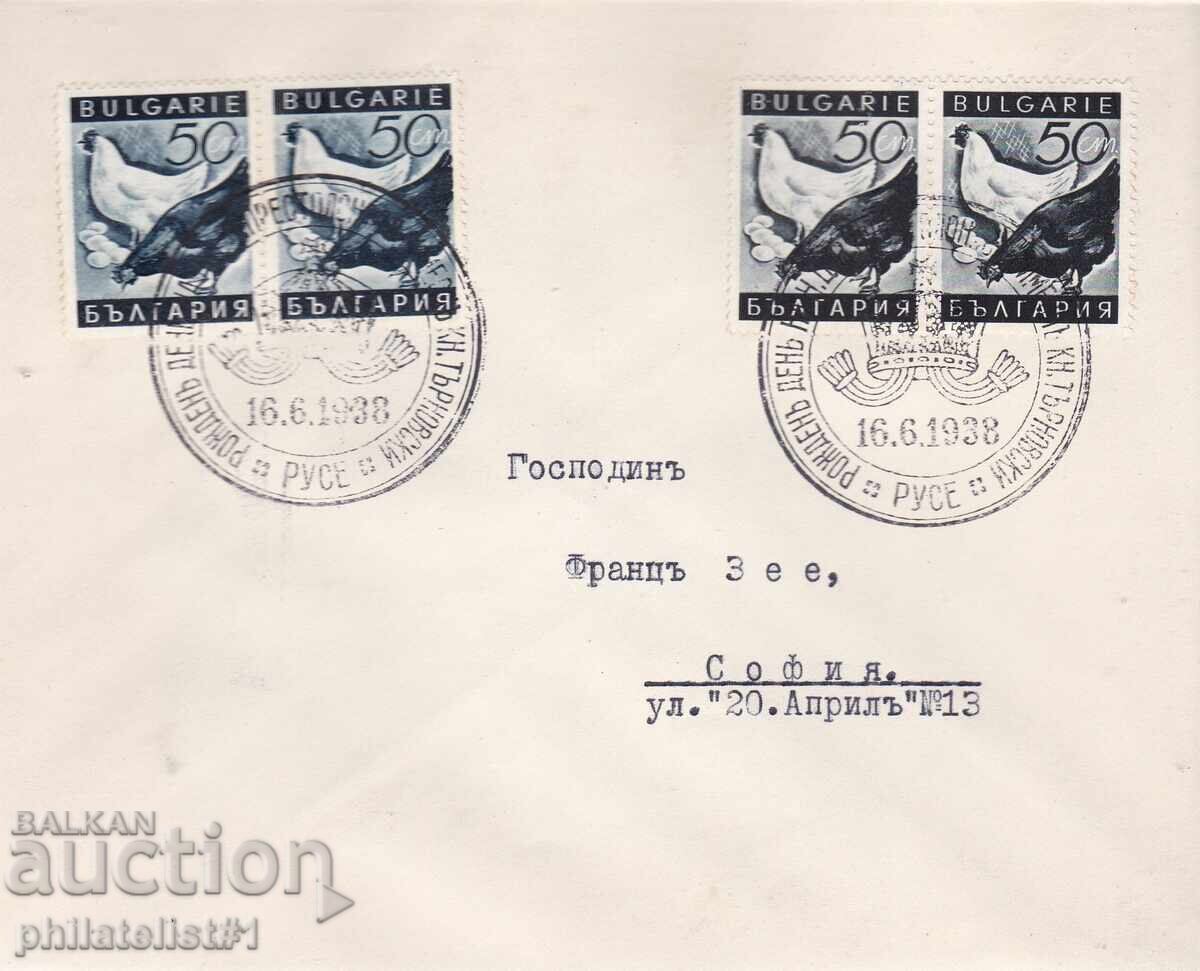 SPECIAL PRINT FROM 1938. BIRTHDAY OF PRINCE SIMEON RUSE SPECIAL PRINT FROM 1938. BIRTHDAY OF PRINCE SIMEON RUSE
