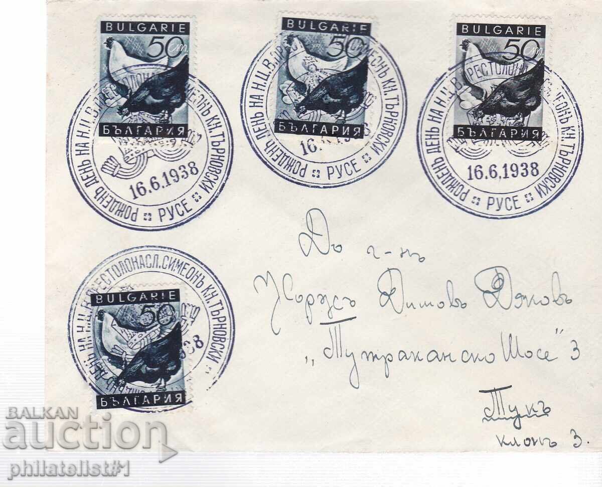 PLIC SPECIAL. TIPĂRIT DIN 1938. ZI DE NAȘTERE PRINȚUL SIMEON RUSSE