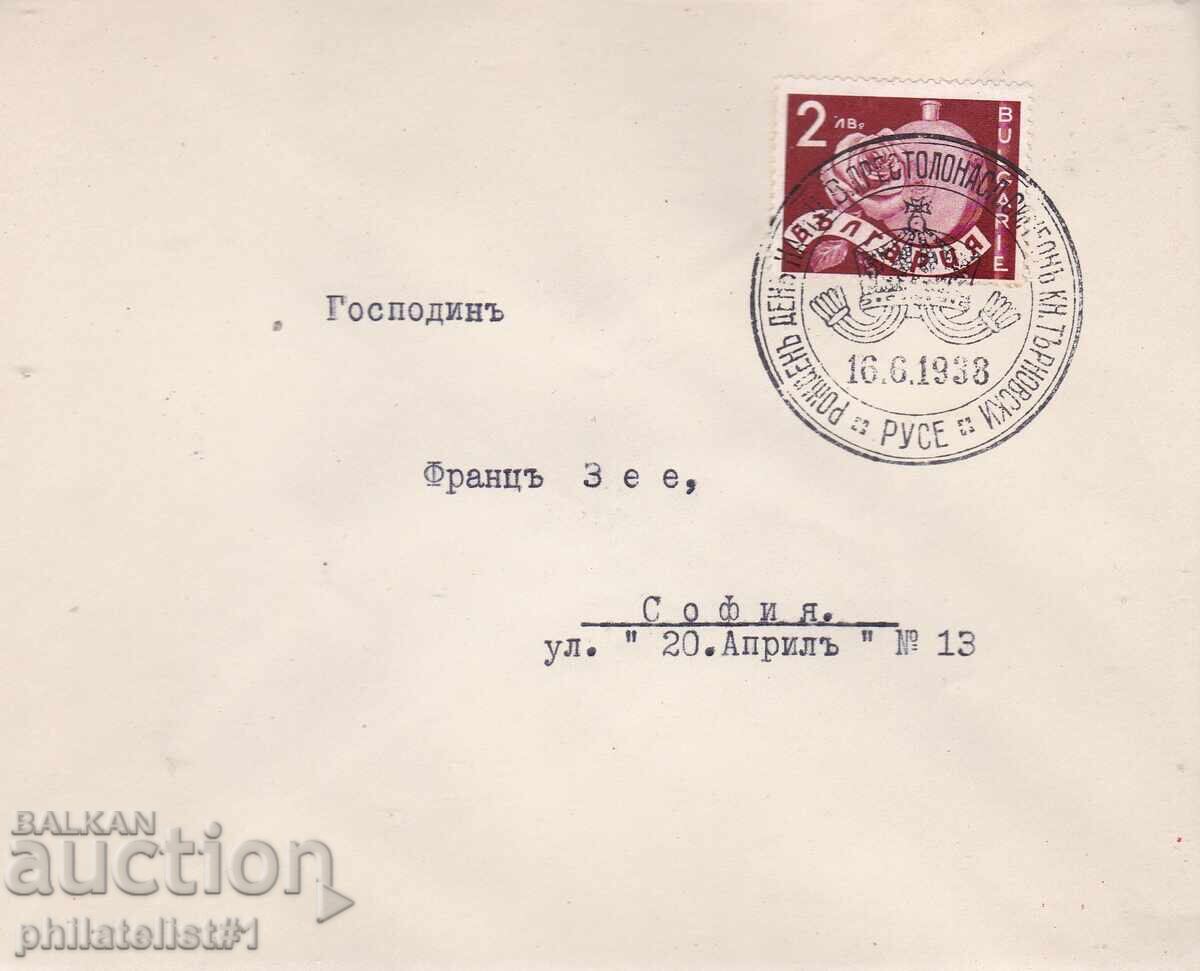 PLIC SPECIAL. TIPĂRIT DIN 1938. ZI DE NAȘTERE PRINȚUL SIMEON RUSSE