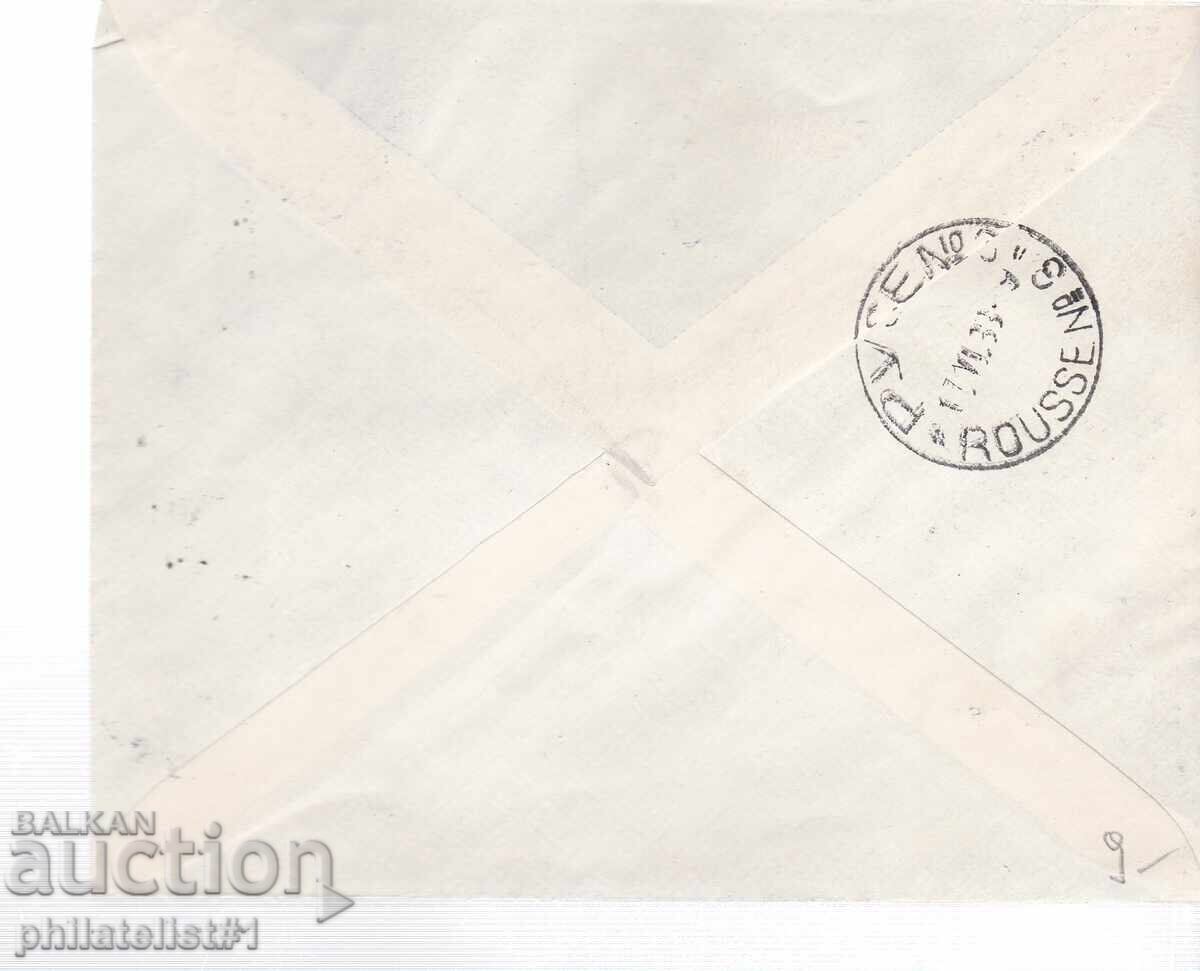 PLIC SPECIAL. TIPĂRIT DIN 1938. ZI DE NAȘTERE PRINȚUL SIMEON RUSSE cu preț 9.00 BGN | € 4.60