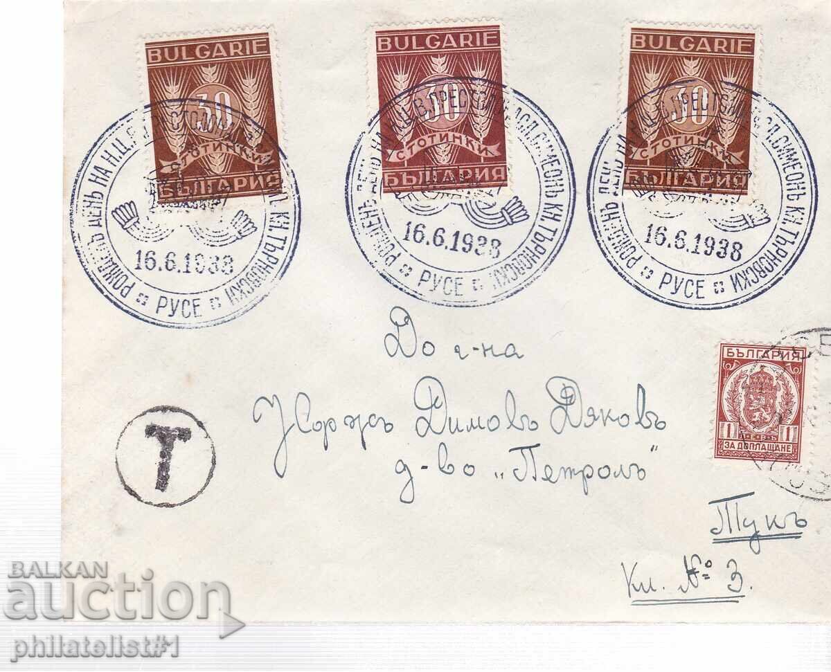 PLIC SPECIAL. TIPĂRIT DIN 1938. ZI DE NAȘTERE PRINȚUL SIMEON RUSSE