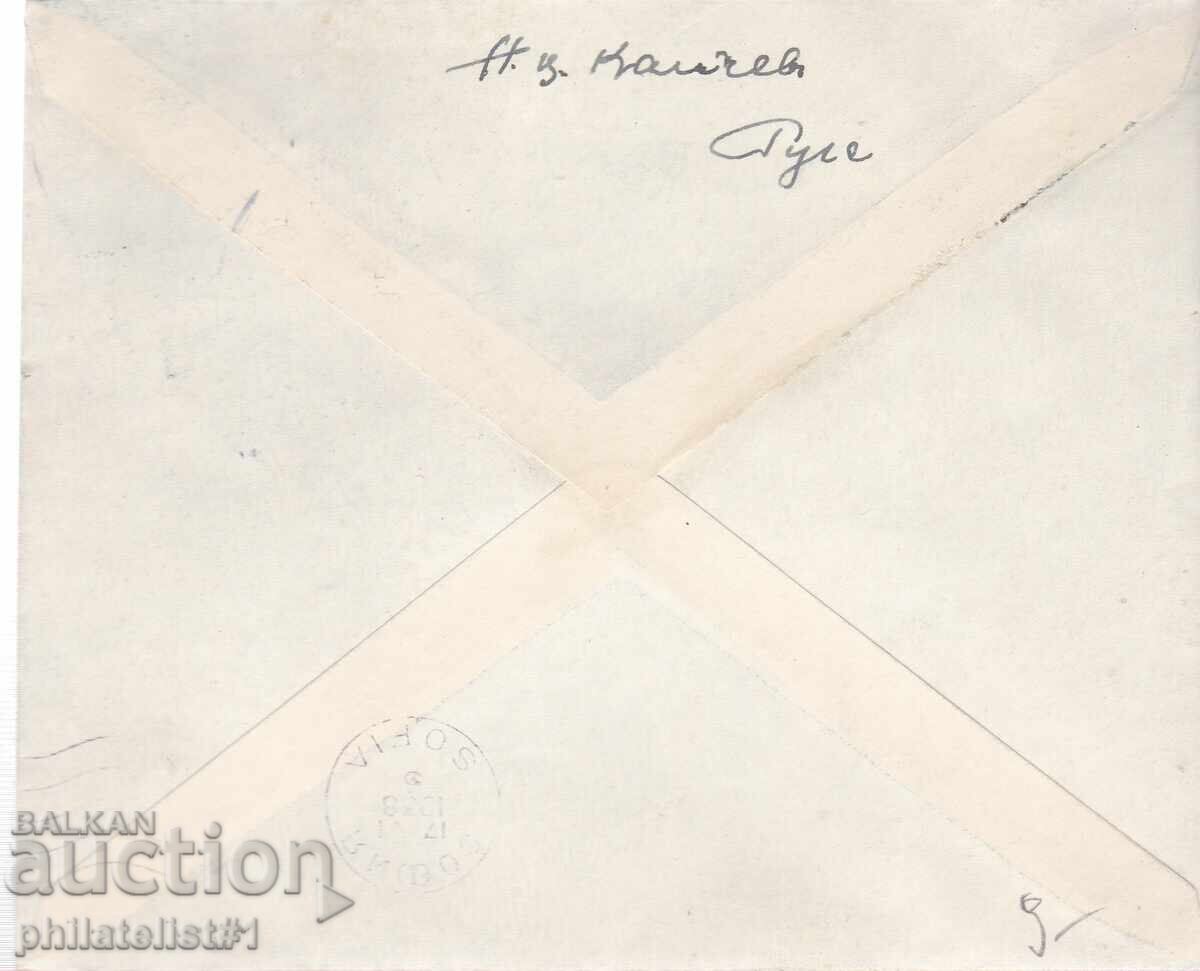 SPECIAL PRINT FROM 1938. BIRTHDAY OF PRINCE SIMEON RUSE with price 9.00 BGN | € 4.60