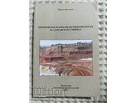 Кватернерна геология и геоморфология на Дунавската равнина