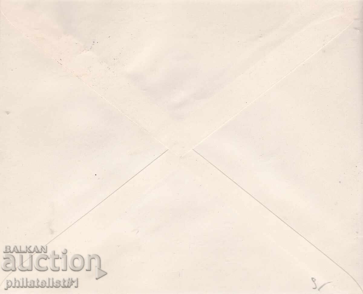 PLIC SPECIAL, TIPĂRIT DIN 1938, ZI DE NAȘTERE, PRINȚUL SIMEON, SOFIA cu preț 9.00 BGN | € 4.60