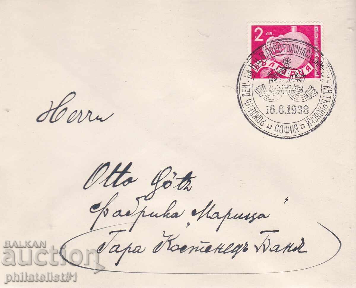 PLIC SPECIAL, TIPĂRIT DIN 1938, ZI DE NAȘTERE, PRINȚUL SIMEON, SOFIA