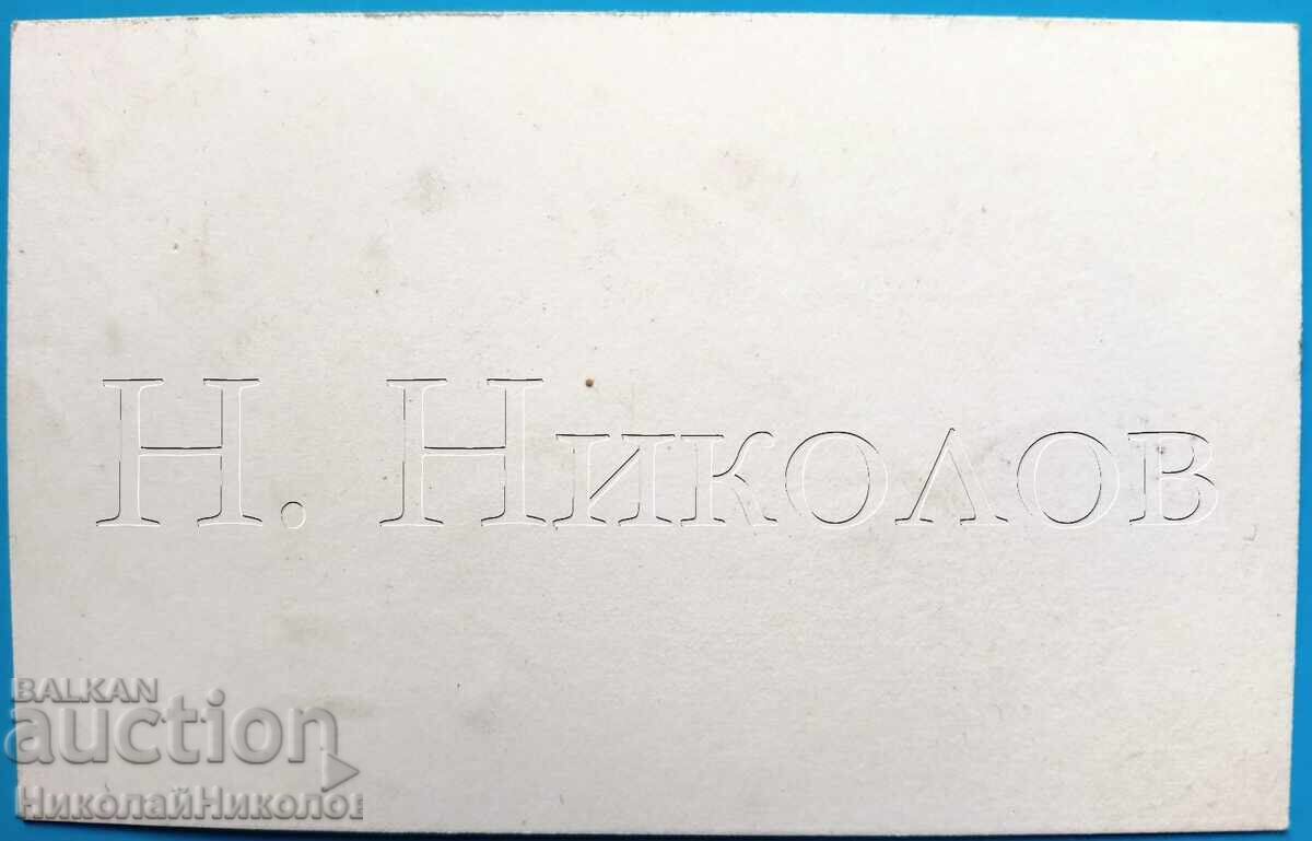 СТАРА ПОКАНА ЗА ПРИЕМ Г-ЖА ДИМИТЪР НАУМОВ ПОСЛАНИК САЩ Е565 с цена 49.00 лв. | € 25.05 СТАРА ПОКАНА ЗА ПРИЕМ Г-ЖА ДИМИТЪР НАУМОВ ПОСЛАНИК САЩ Е565 с цена 49.00 лв. | € 25.05