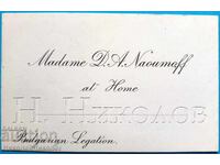 СТАРА ПОКАНА ЗА ПРИЕМ Г-ЖА ДИМИТЪР НАУМОВ ПОСЛАНИК САЩ Е565