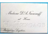 СТАРА ПОКАНА ЗА ПРИЕМ Г-ЖА ДИМИТЪР НАУМОВ ПОСЛАНИК САЩ Е565