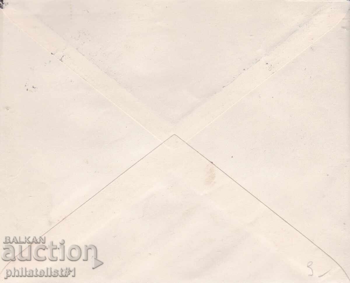 ПЛИК СПЕЦ. ПЕЧАТ ОТ 1938 г. РОЖДЕН ДЕН КНЯЗ СИМЕОН СОФИЯ с цена 9.00 лв. | € 4.60