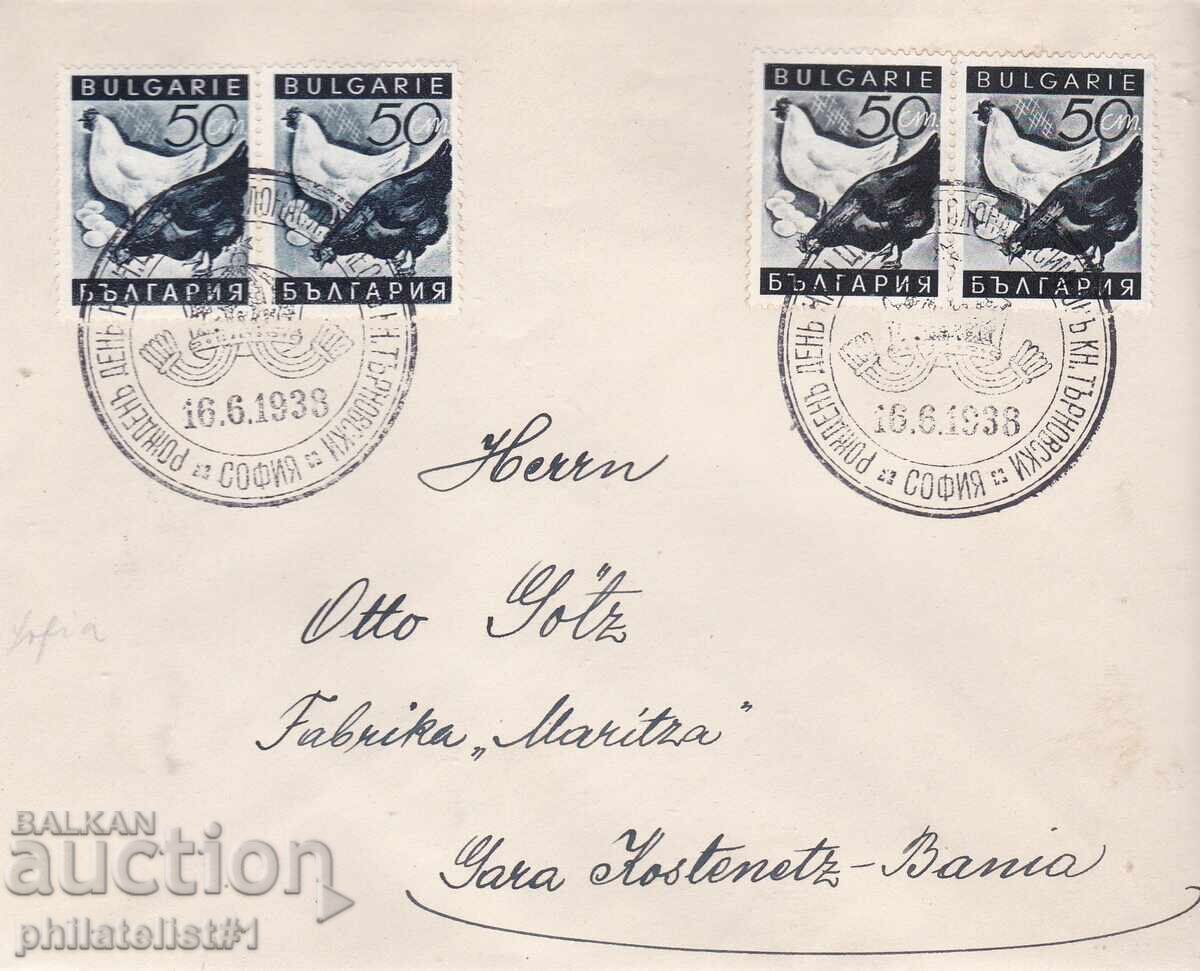 ПЛИК СПЕЦ. ПЕЧАТ ОТ 1938 г. РОЖДЕН ДЕН КНЯЗ СИМЕОН СОФИЯ