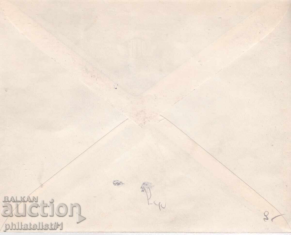 PLIC SPECIAL, TIPĂRIT DIN 1938, ZI DE NAȘTERE, PRINȚUL SIMEON, SOFIA cu preț 9.00 BGN | € 4.60