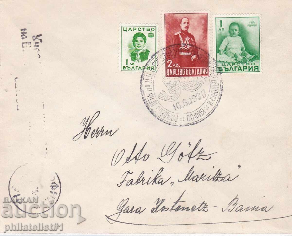 PLIC SPECIAL, TIPĂRIT DIN 1938, ZI DE NAȘTERE, PRINȚUL SIMEON, SOFIA
