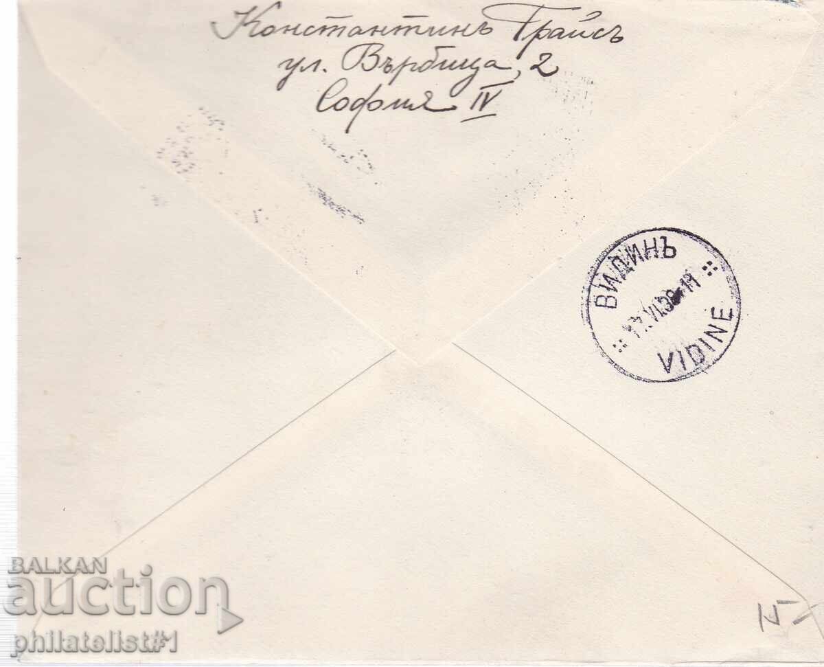 ΠΛΙΚ ΣΠΕΤΣ. ΕΚΤΥΠΩΣΗ ΑΠΟ 1938 ΕΤΟΣ ΓΕΝΕΘΛΙΩΝ ΠΡΙΓΚΙΠΑ ΣΥΜΕΩΝ ΣΟΦΙΑ με τιμή 15.00 BGN | € 7.67