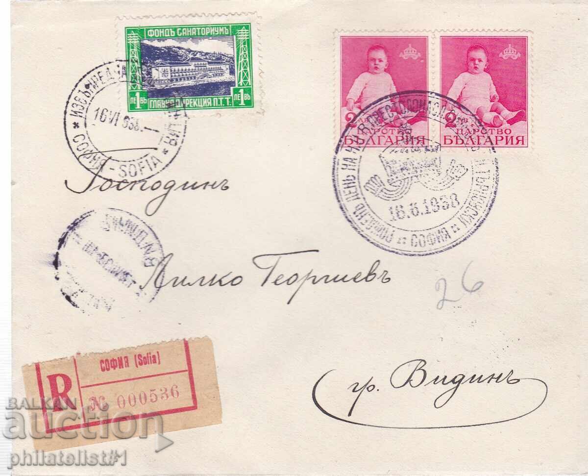 ΠΛΙΚ ΣΠΕΤΣ. ΕΚΤΥΠΩΣΗ ΑΠΟ 1938 ΕΤΟΣ ΓΕΝΕΘΛΙΩΝ ΠΡΙΓΚΙΠΑ ΣΥΜΕΩΝ ΣΟΦΙΑ