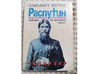 Elisabeta Heresch: Taina lui Rasputin și a puterii sale