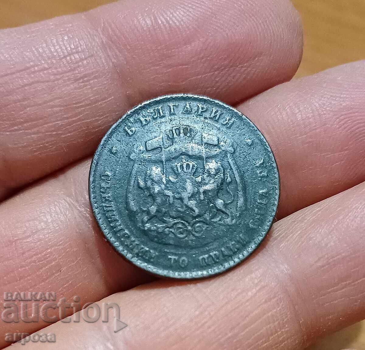 5 cents 1881 with price 14.20 BGN | € 7.26