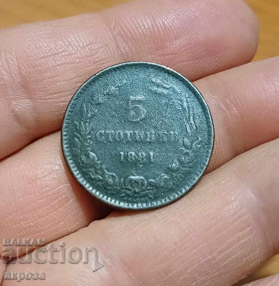 5 cents 1881