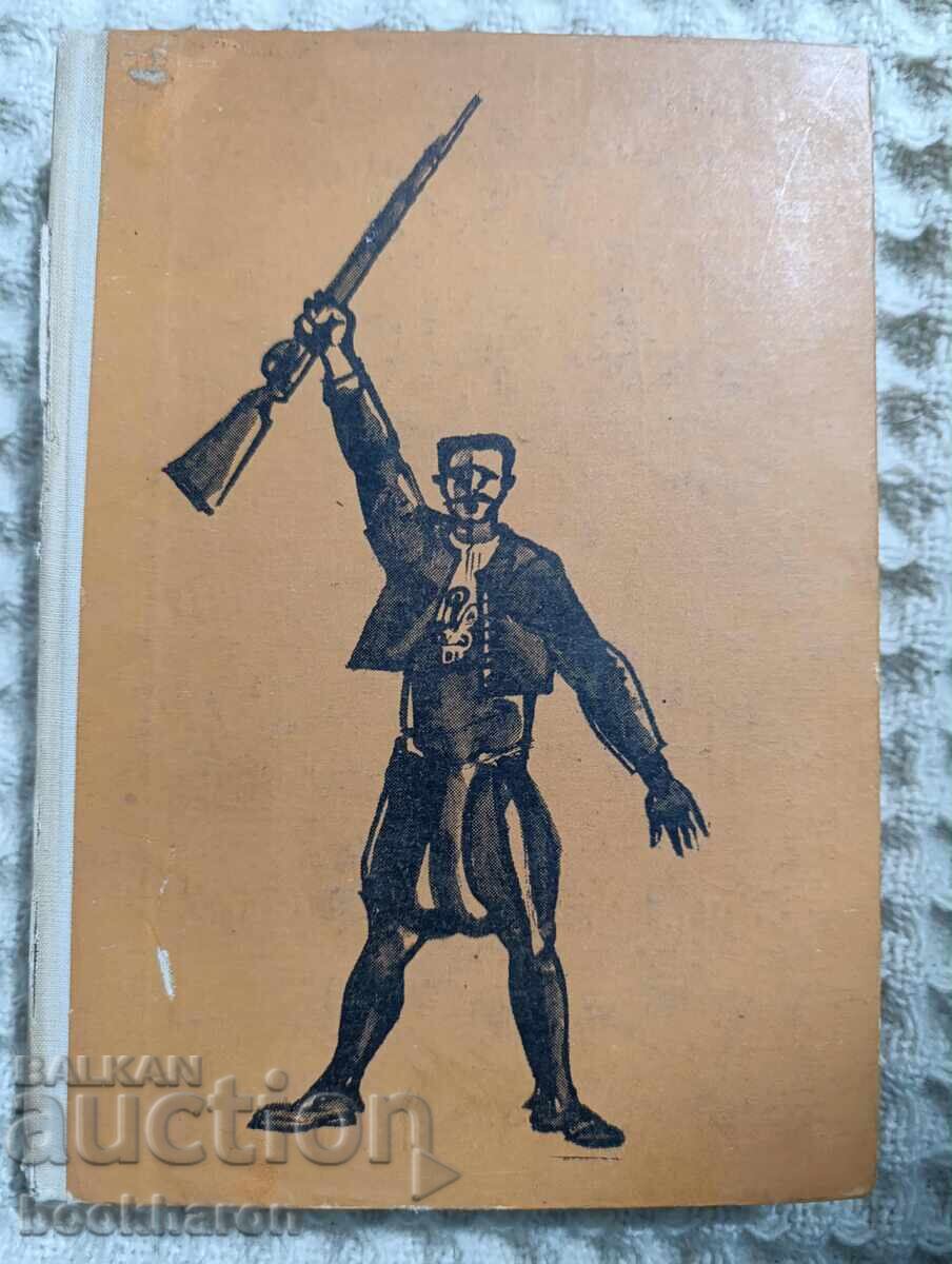 Ilinden-Preobrazhenie Uprising 1903-1968