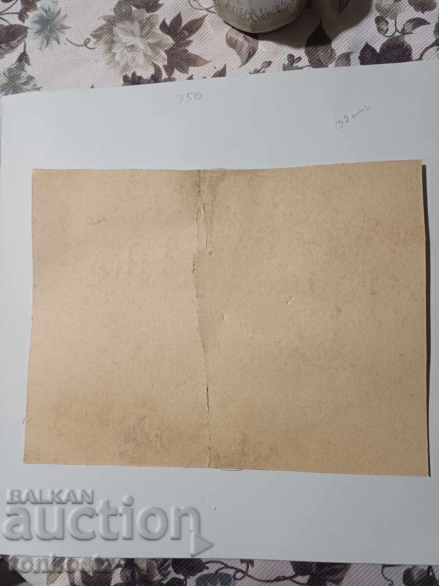 Sediu de sector de frontieră cu preț € 5.11 | 9.99 BGN