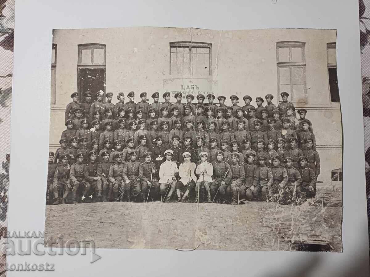 Sediu de sector de frontieră