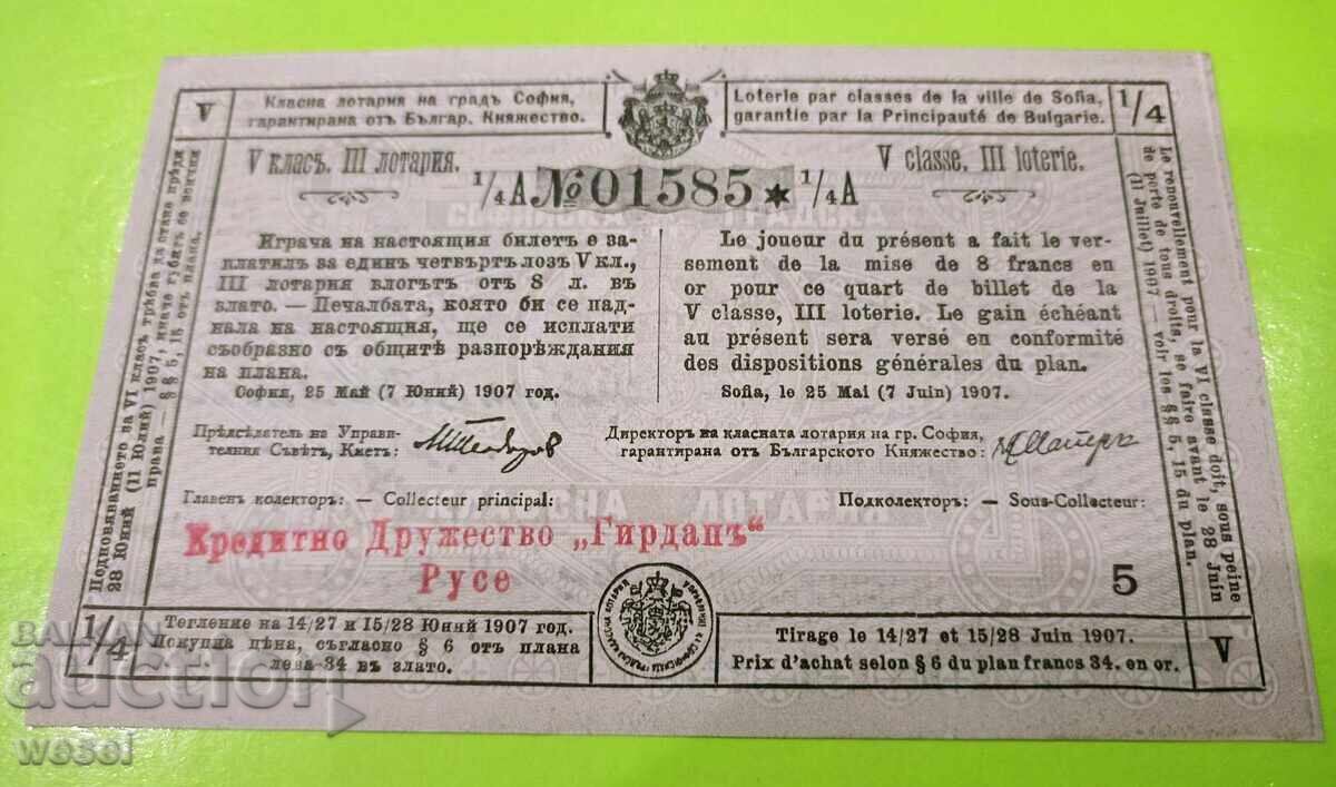 Lottery ticket from the year 1907 Lottery ticket from the year 1907