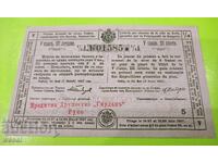 Lottery ticket from the year 1907