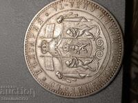 България 5 лева, 1885, копие