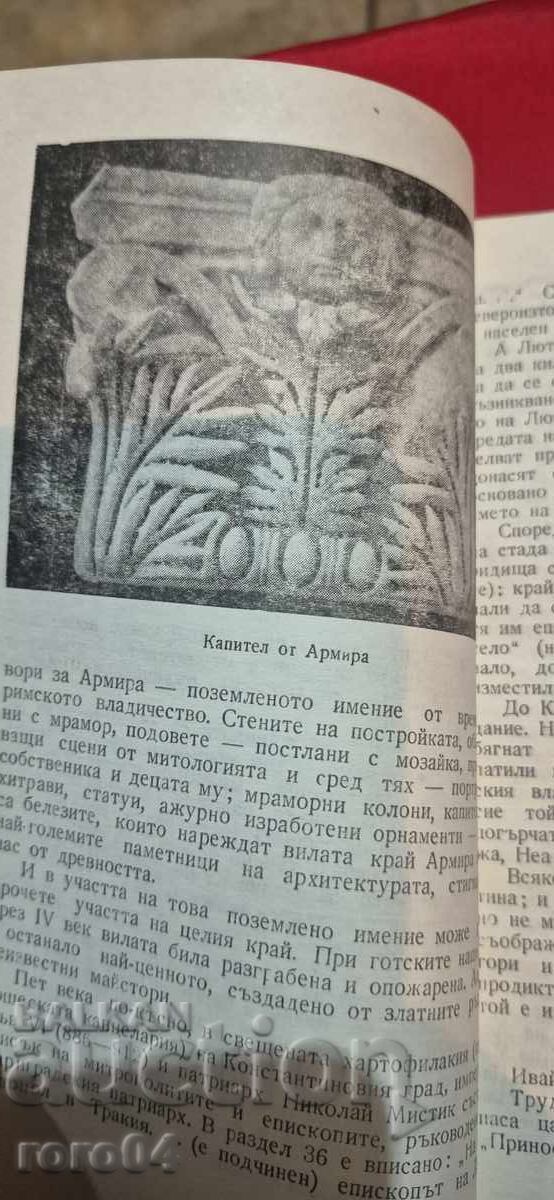 Livrarea IVAYLOVGRAD - RUSI GINEV Livrarea IVAYLOVGRAD - RUSI GINEV