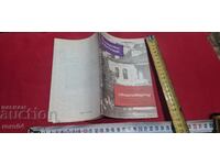 IVAYLOVGRAD - RUSI GINEV