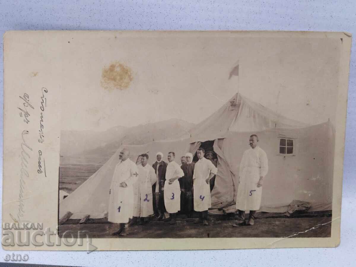 Auction  1916 WWI, S. Dunya, Prilepsko, Field Hospital, Macedonia