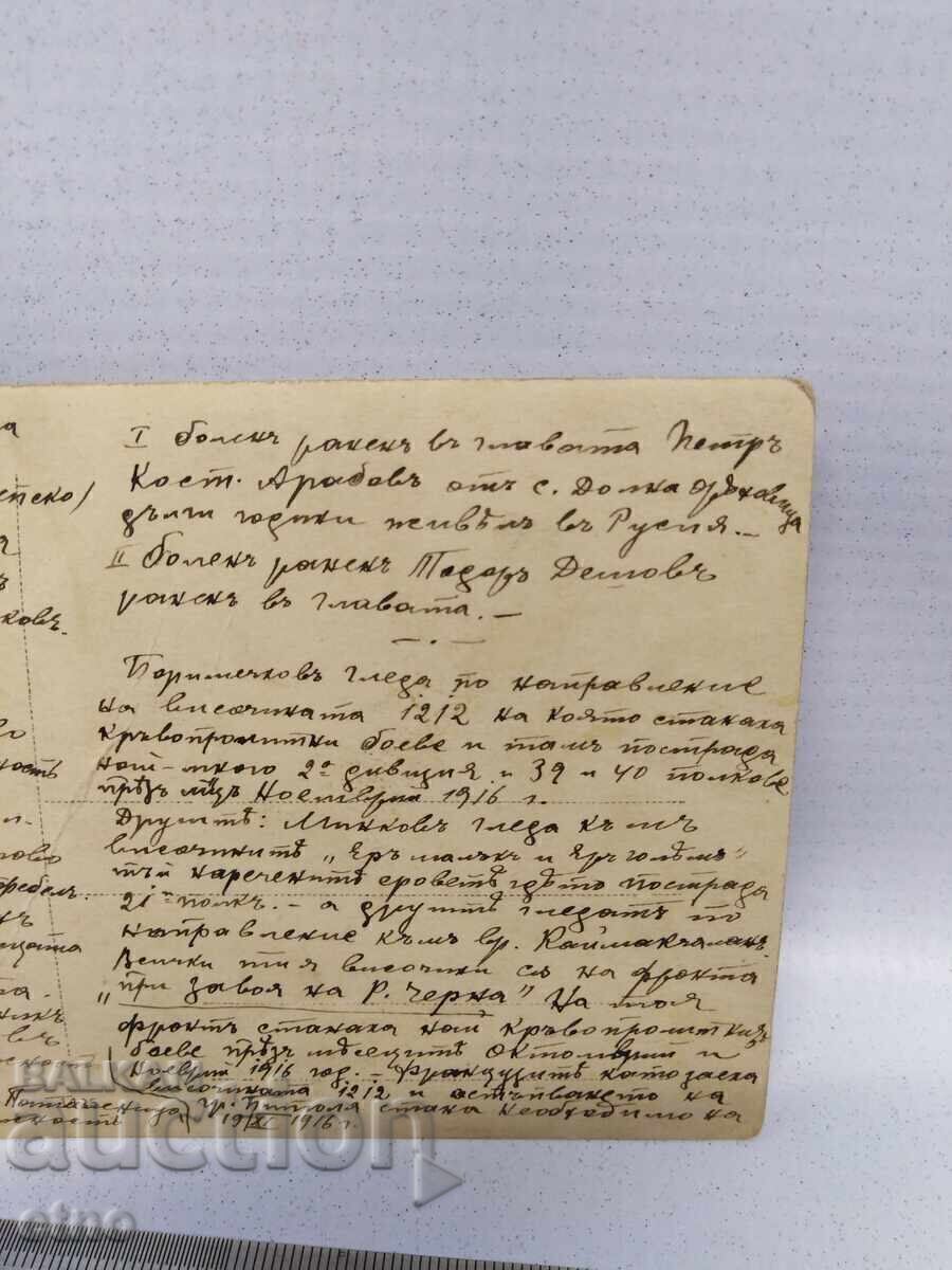 1916 WWI, S. Dunya, Prilepsko, Field Hospital, Macedonia - 6