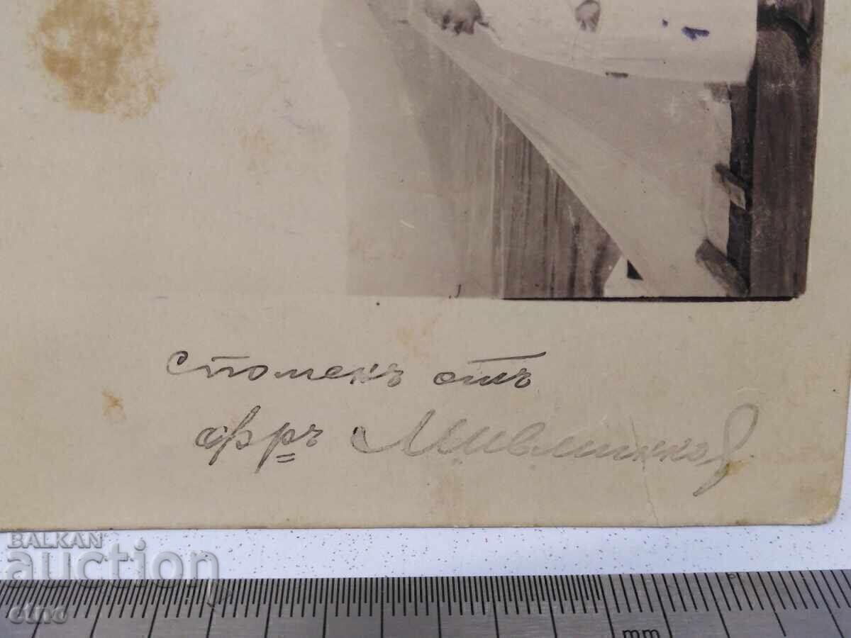 1916 WWI, S. Dunya, Prilepsko, Field Hospital, Macedonia - 7