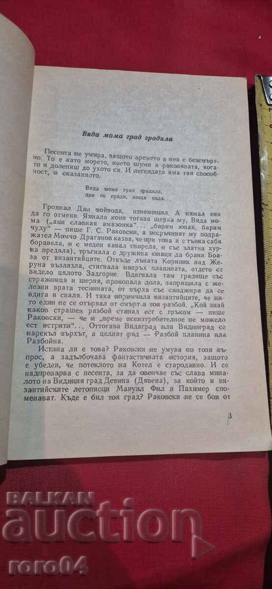 Licitație CAZAN - STEFAN STANCHEV Licitație CAZAN - STEFAN STANCHEV