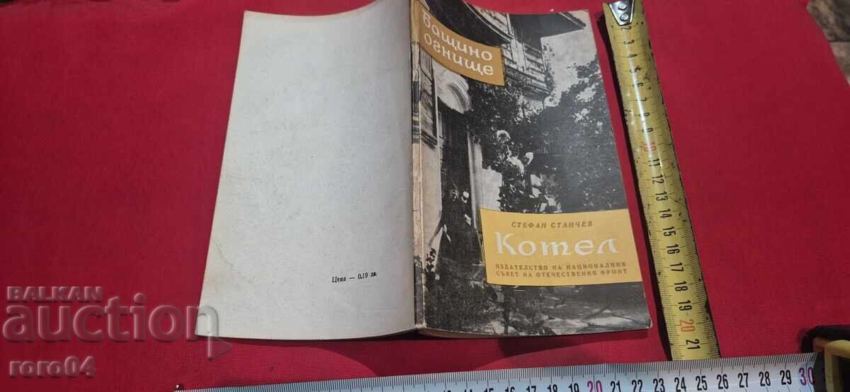 BOILER - STEFAN STANCHEV BOILER - STEFAN STANCHEV