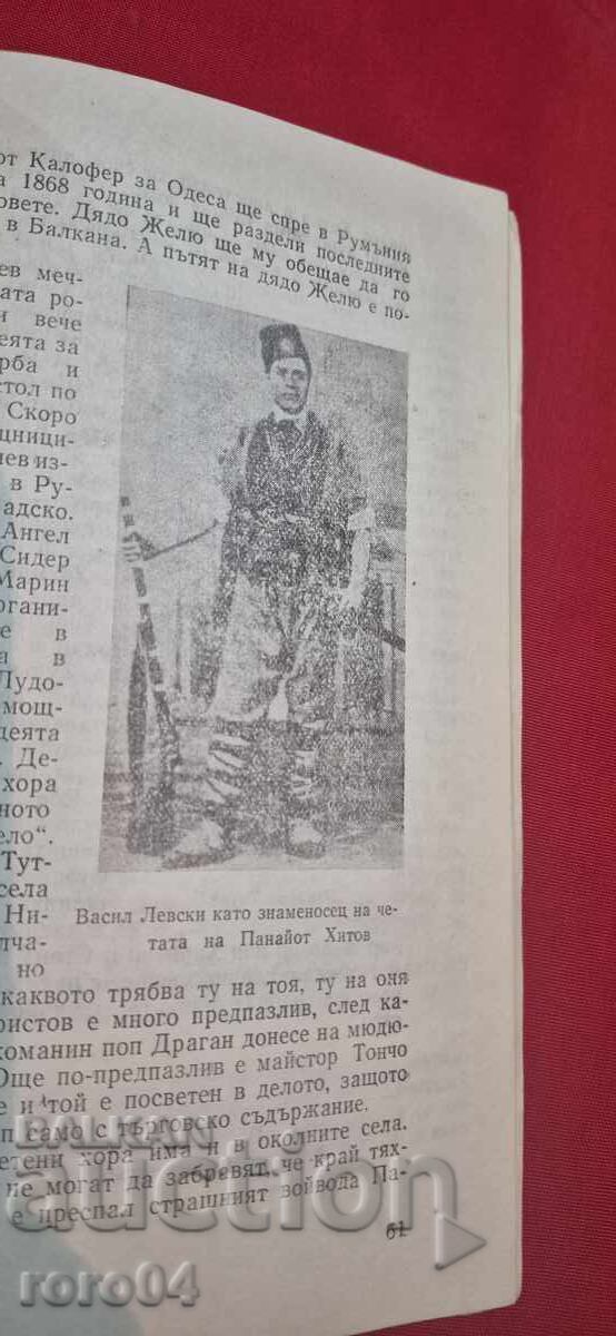 Tutrakan - Boris Iliev - 5 Tutrakan - Boris Iliev - 5