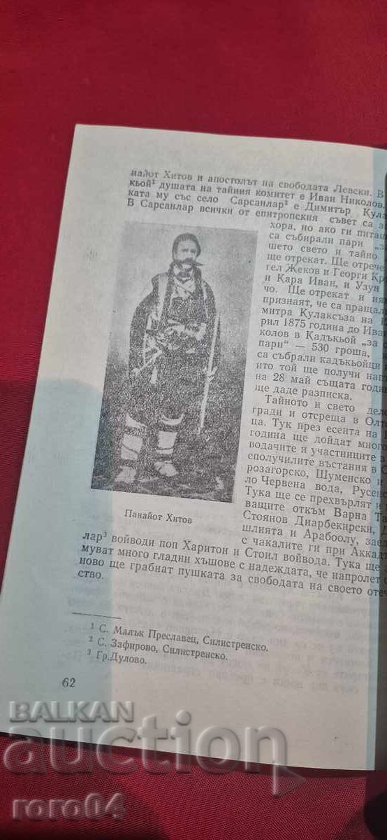 Tutrakan - Boris Iliev - 6 Tutrakan - Boris Iliev - 6