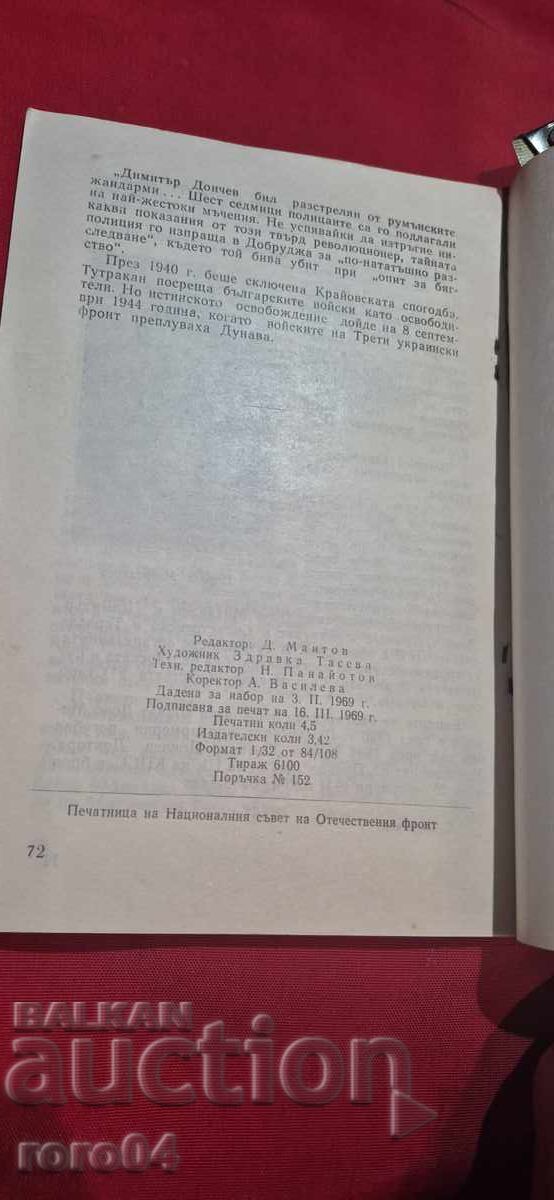 Tutrakan - Boris Iliev - 7 Tutrakan - Boris Iliev - 7