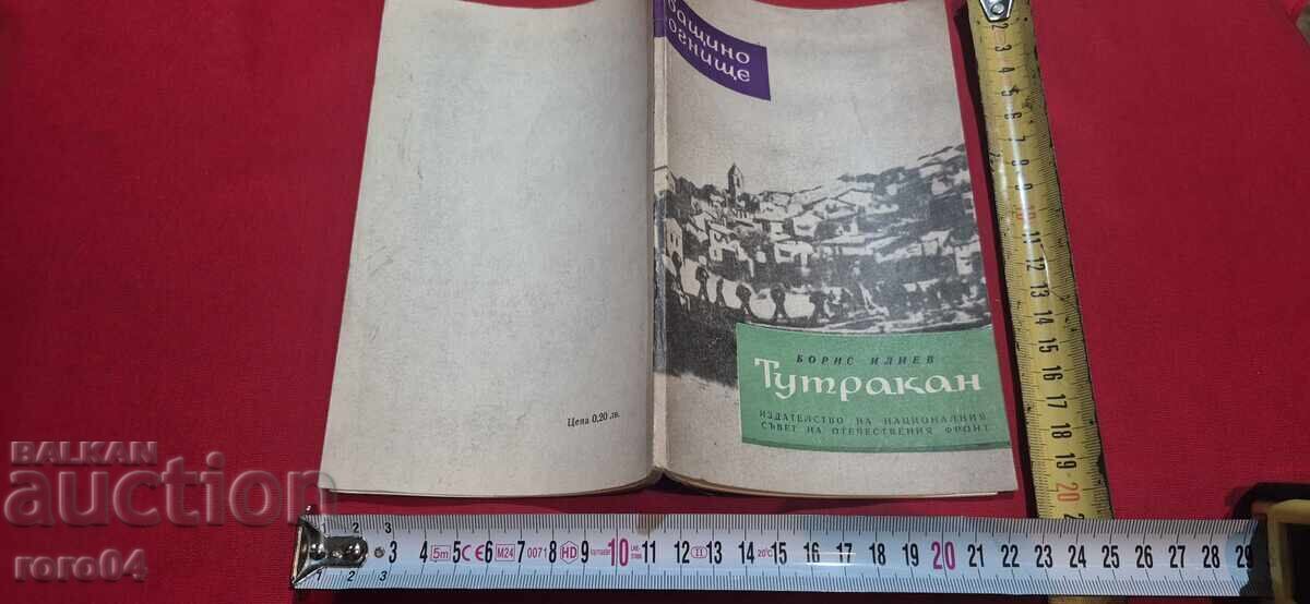 Tutrakan - Boris Iliev Tutrakan - Boris Iliev