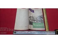 Tutrakan - Boris Iliev