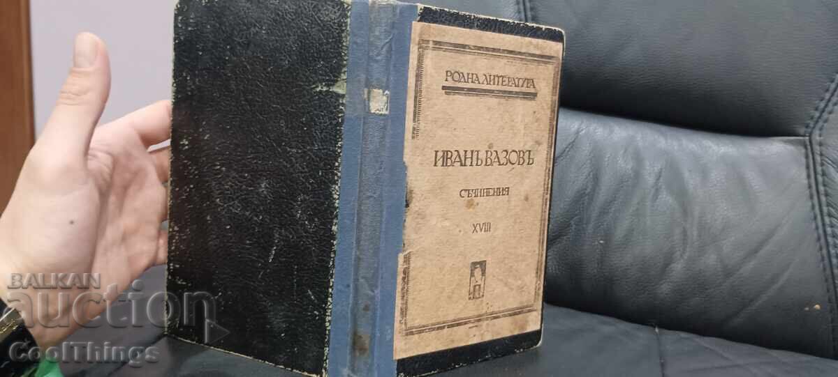 IVAN VAZOV OPERE - 5 IVAN VAZOV OPERE - 5